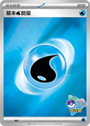 Basic Water Energy Card