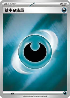 Basic Darkness Energy Card