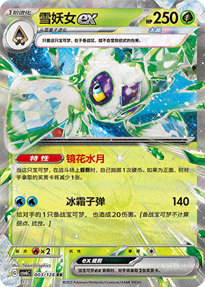 Froslass ex Card