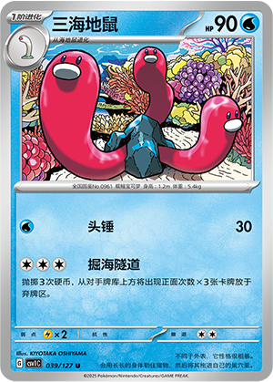 Wugtrio Card