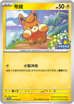 Pawmi Card