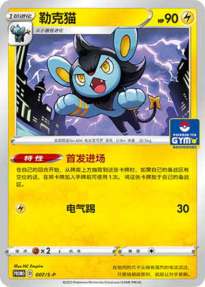 Luxio Card