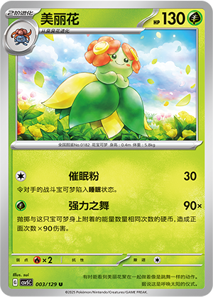 Bellossom Card