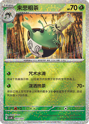 Sinistcha Card