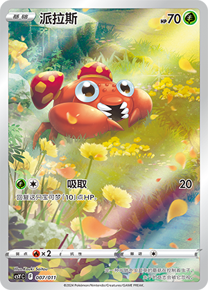 Paras Card