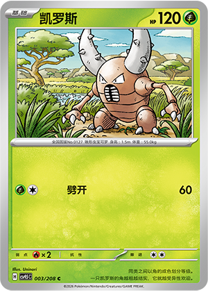 Pinsir Card