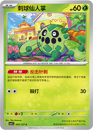 Cacnea Card