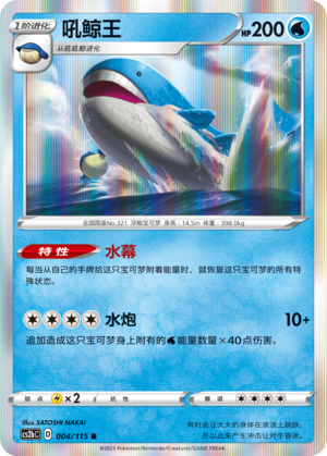 Wailord Card