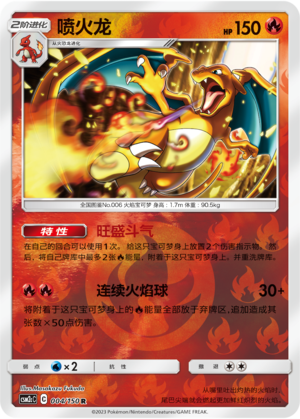 Charizard Card