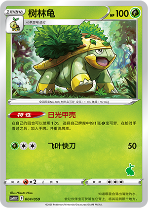 Grotle Card