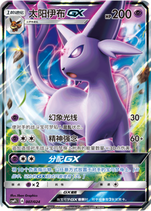 Espeon GX Card