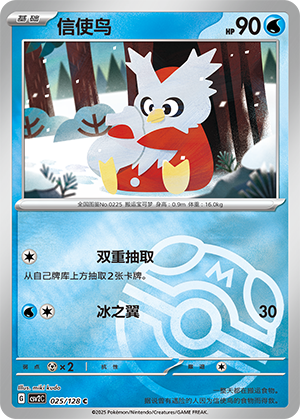 Delibird Card