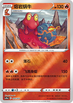 Magcargo Card