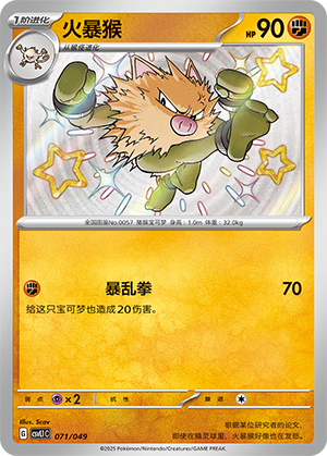 Primeape Card