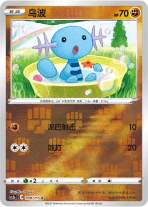 Wooper Card