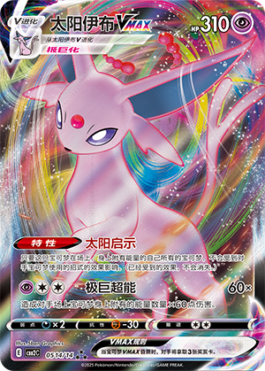 Espeon VMAX Card