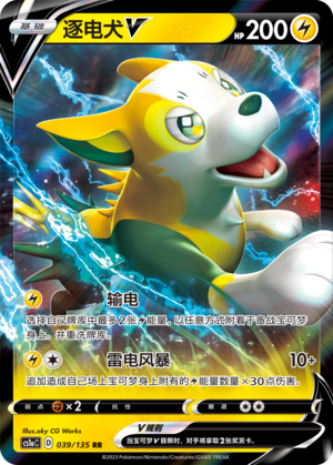 Boltund V Card