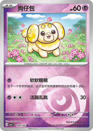 Fidough Card