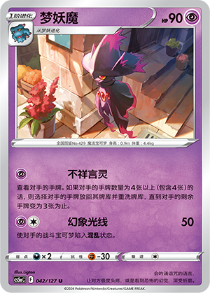 Mismagius Card