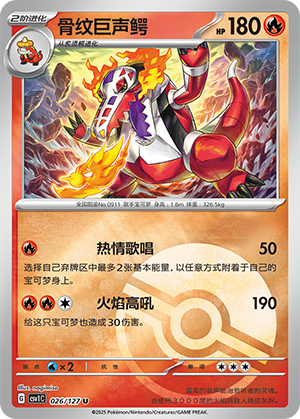 Skeledirge Card
