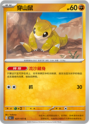 Sandshrew Card