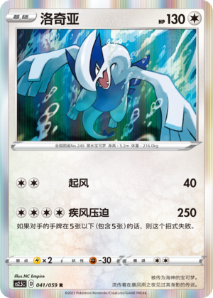 Lugia Card