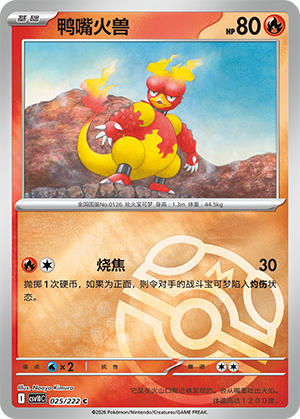 Magmar Card