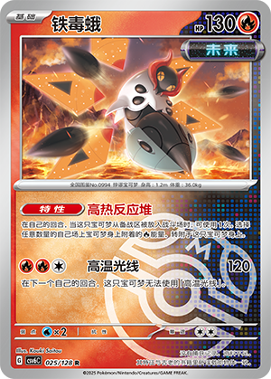 Iron Moth Card