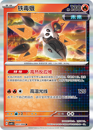 Iron Moth Card