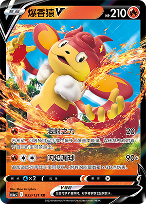 Simisear V Card