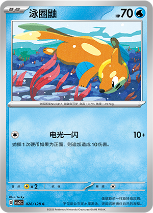 Buizel Card