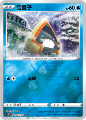 Snorunt Card
