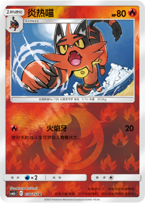 Torracat Card