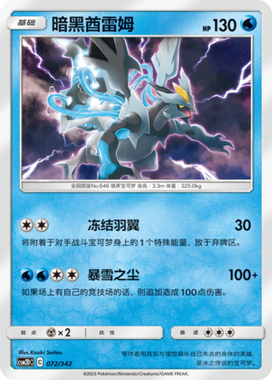Black Kyurem Card