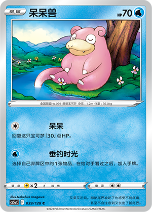Slowpoke Card