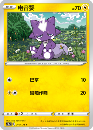 Toxel Card