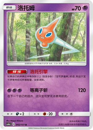 Rotom Card
