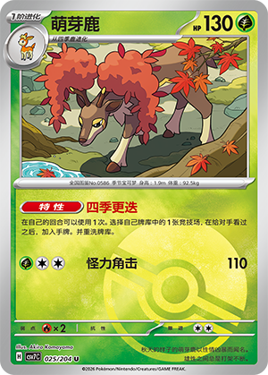 Sawsbuck Card