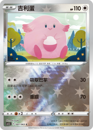 Chansey Card