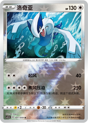Lugia Card