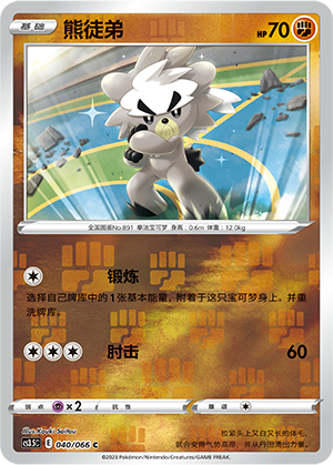 Kubfu Card