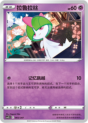 Ralts Card