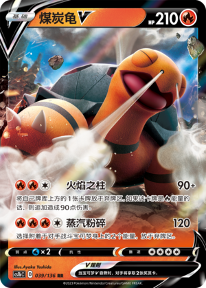 Torkoal V Card