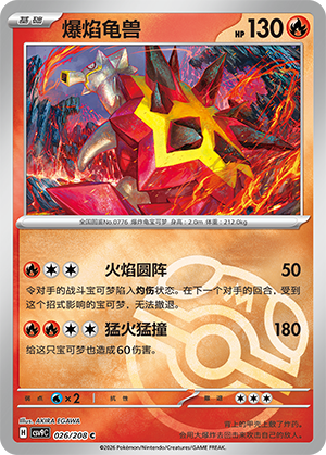 Turtonator Card