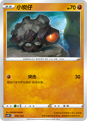 Rolycoly Card