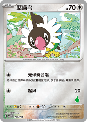 Chatot Card