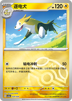 Boltund Card