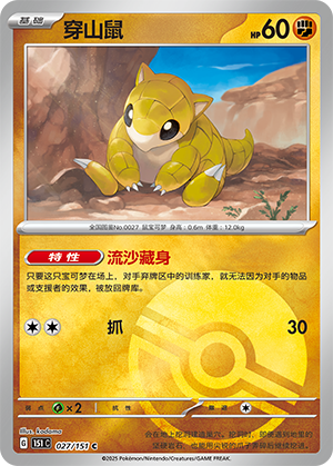 Sandshrew Card