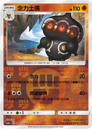 Claydol Card