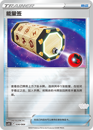 [Trainer] Energy Ticket Card